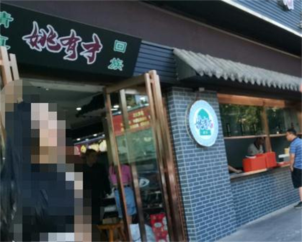姚有才胡辣汤加盟